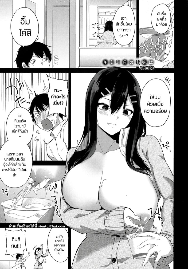 ยาเพิ่มปริมาณน้ำนม 5 ภาพ 28