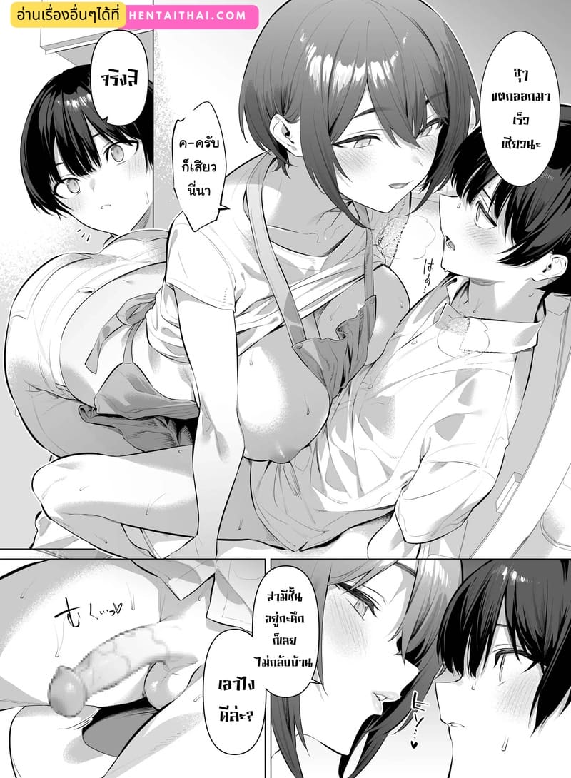 เพื่อนของคุณแม่ ภาพ 3