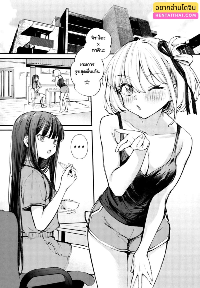 จูบ ดูด ดื่ม ภาพ 1