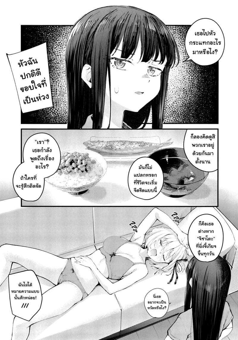 จูบ ดูด ดื่ม ภาพ 2