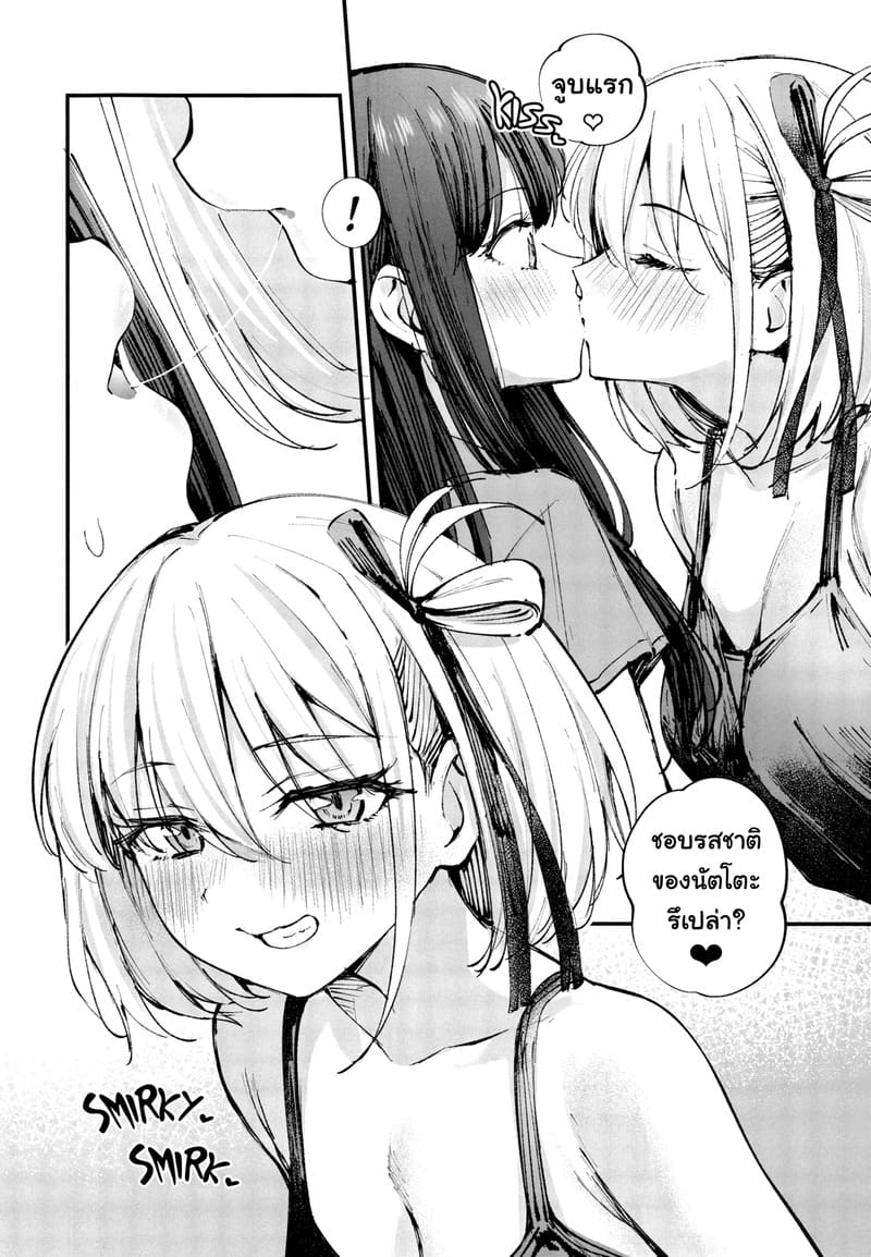 จูบ ดูด ดื่ม ภาพ 5