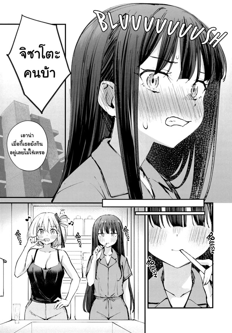 จูบ ดูด ดื่ม ภาพ 6