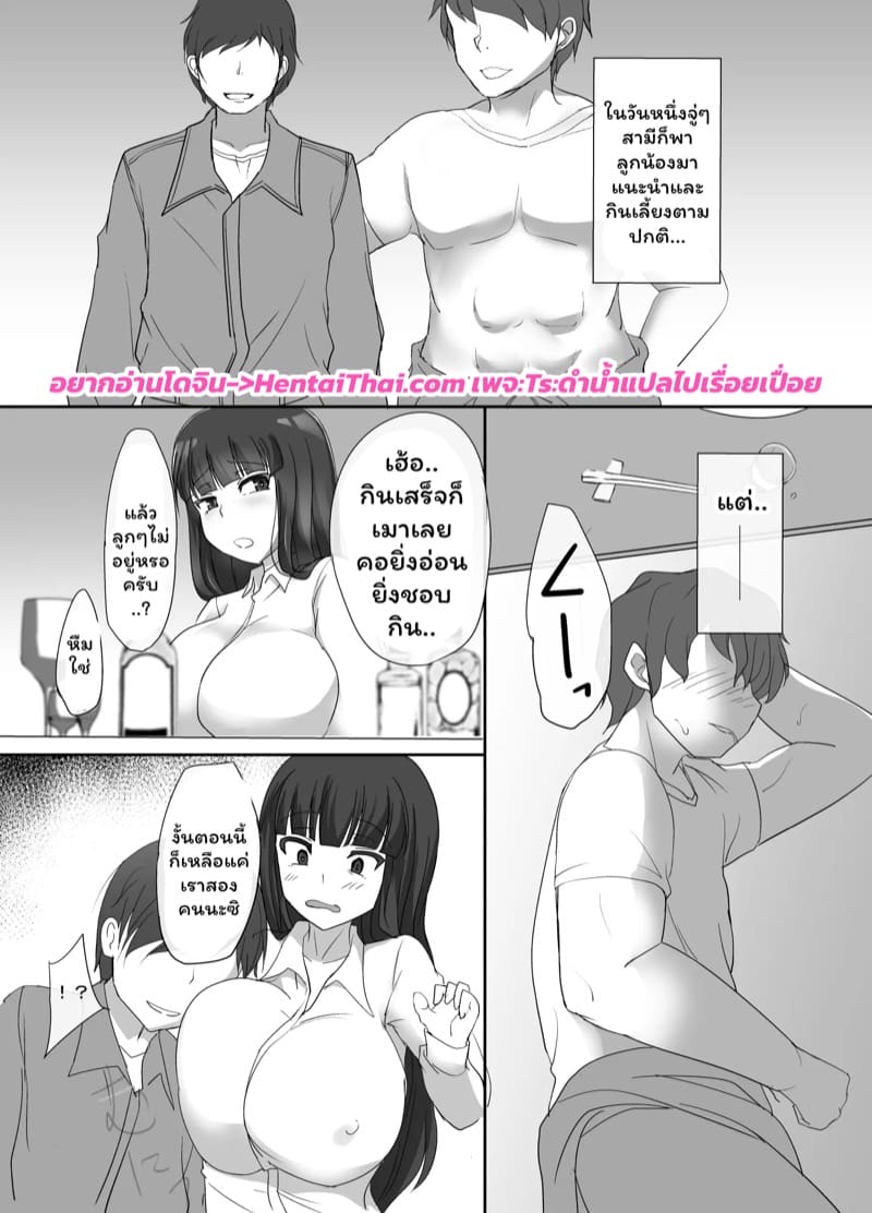 เรื่องเล่าคุณแม่ชิโฮะ ภาพ 2