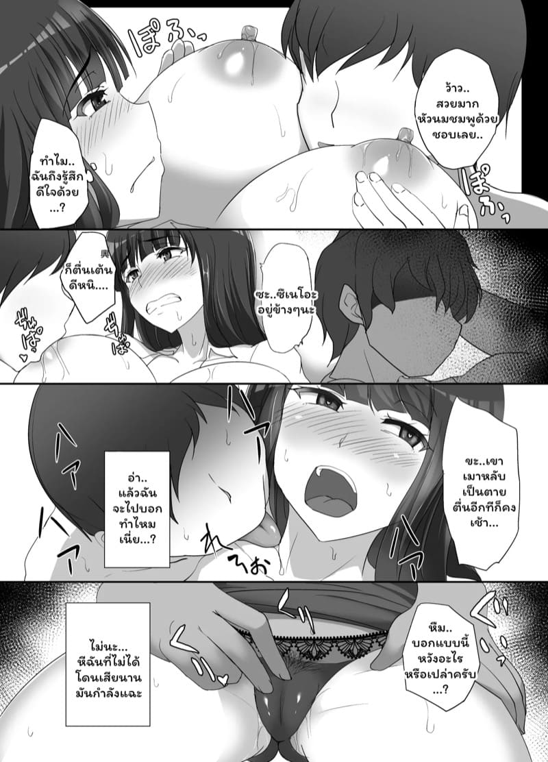 เรื่องเล่าคุณแม่ชิโฮะ ภาพ 4