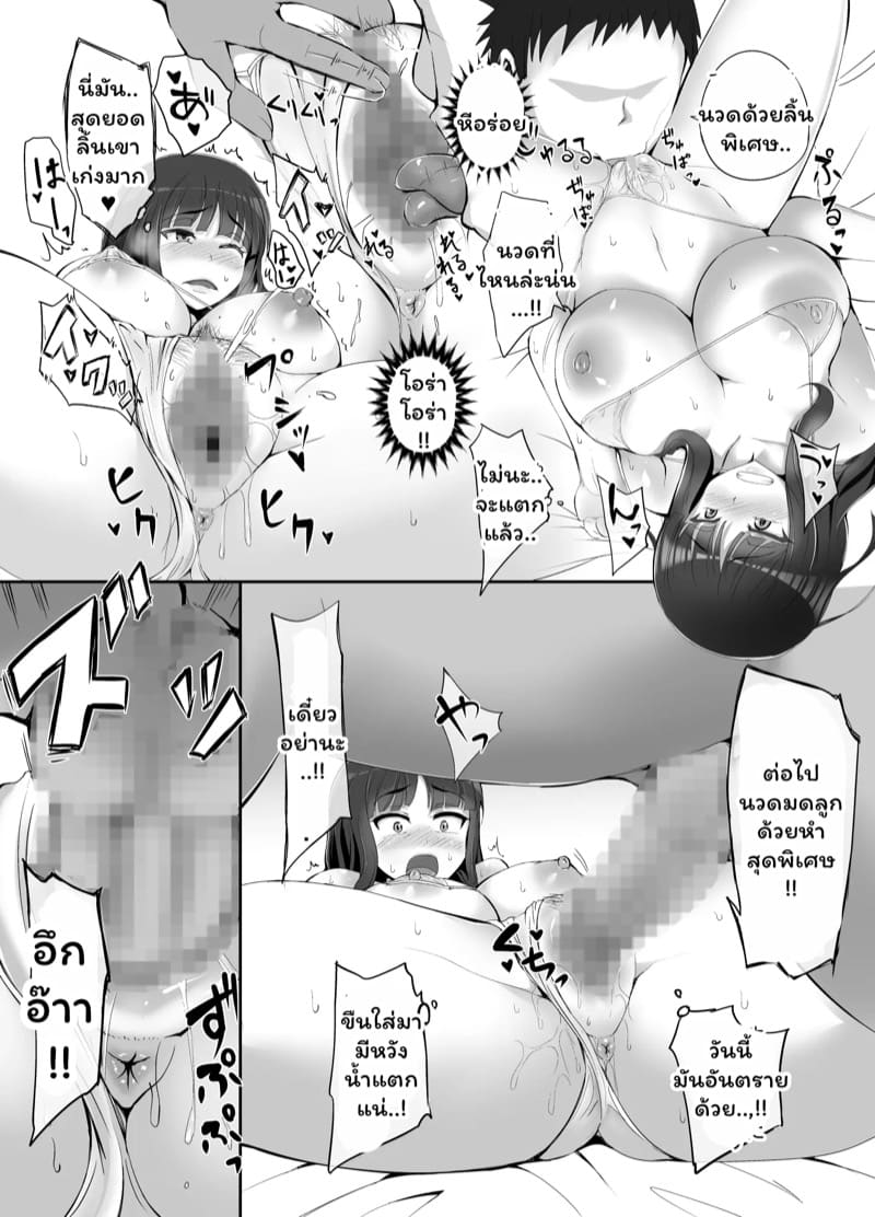 เรื่องเล่าคุณแม่ชิโฮะ ภาพ 11