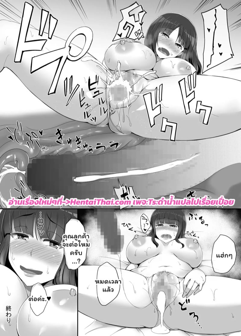 เรื่องเล่าคุณแม่ชิโฮะ ภาพ 13