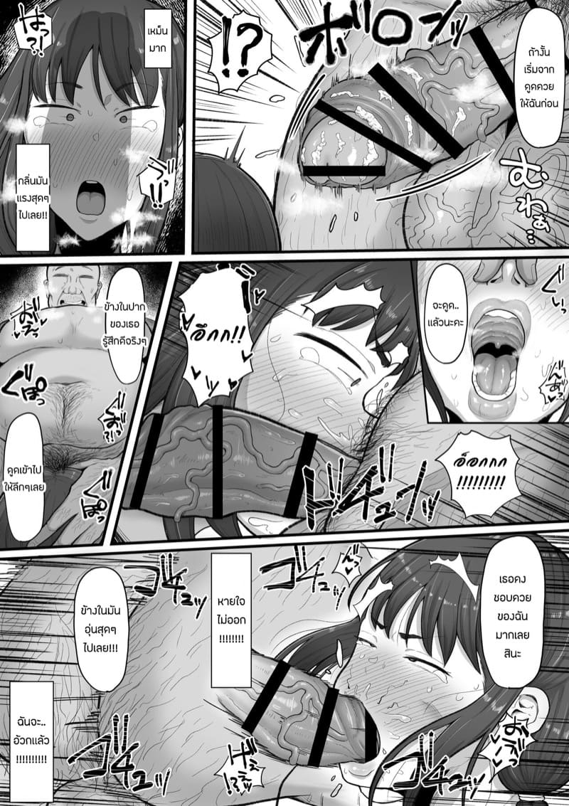 สามีเป็นหนี้ ฉันเลยต้องขายตัว ภาพ 10