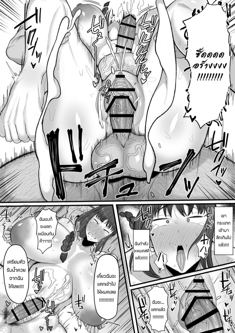 สามีเป็นหนี้ ฉันเลยต้องขายตัว ภาพ 14