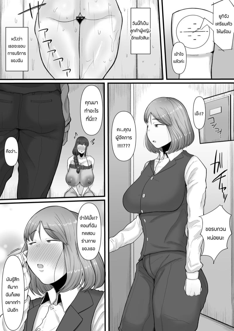 สามีเป็นหนี้ ฉันเลยต้องขายตัว ภาพ 24