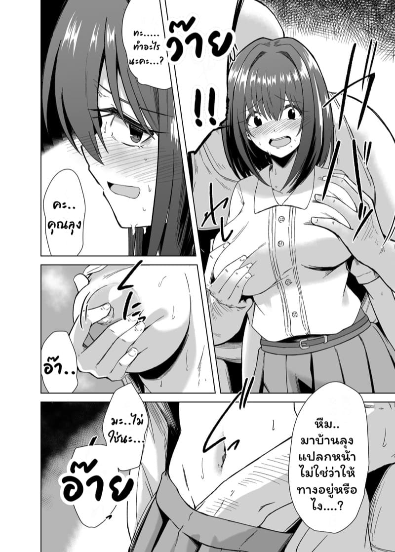 บุพเพสันนิวาส...(มั้งนะ) ภาพ 3