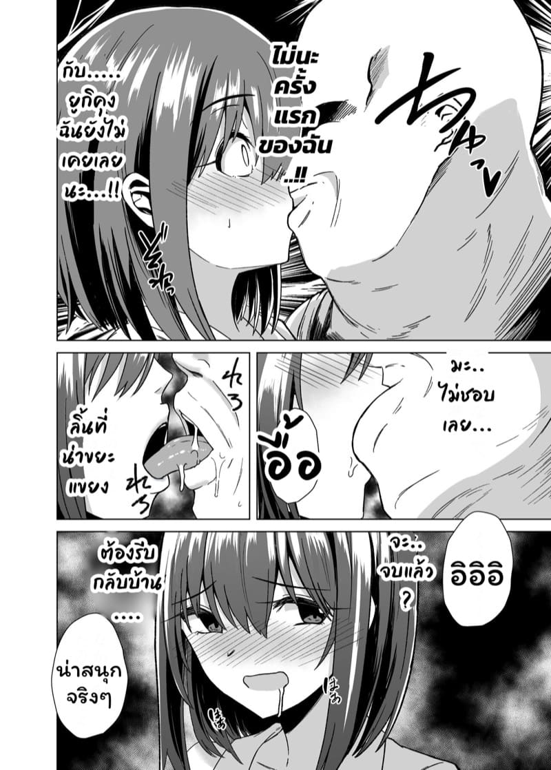 บุพเพสันนิวาส...(มั้งนะ) ภาพ 5