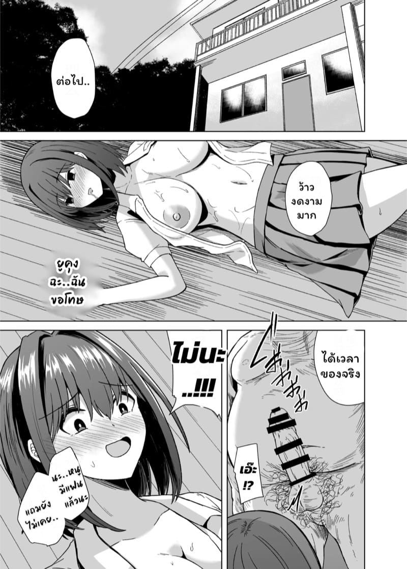 บุพเพสันนิวาส...(มั้งนะ) ภาพ 6