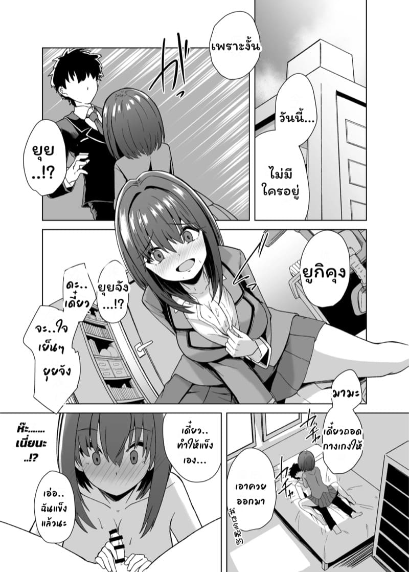 บุพเพสันนิวาส...(มั้งนะ) ภาพ 10