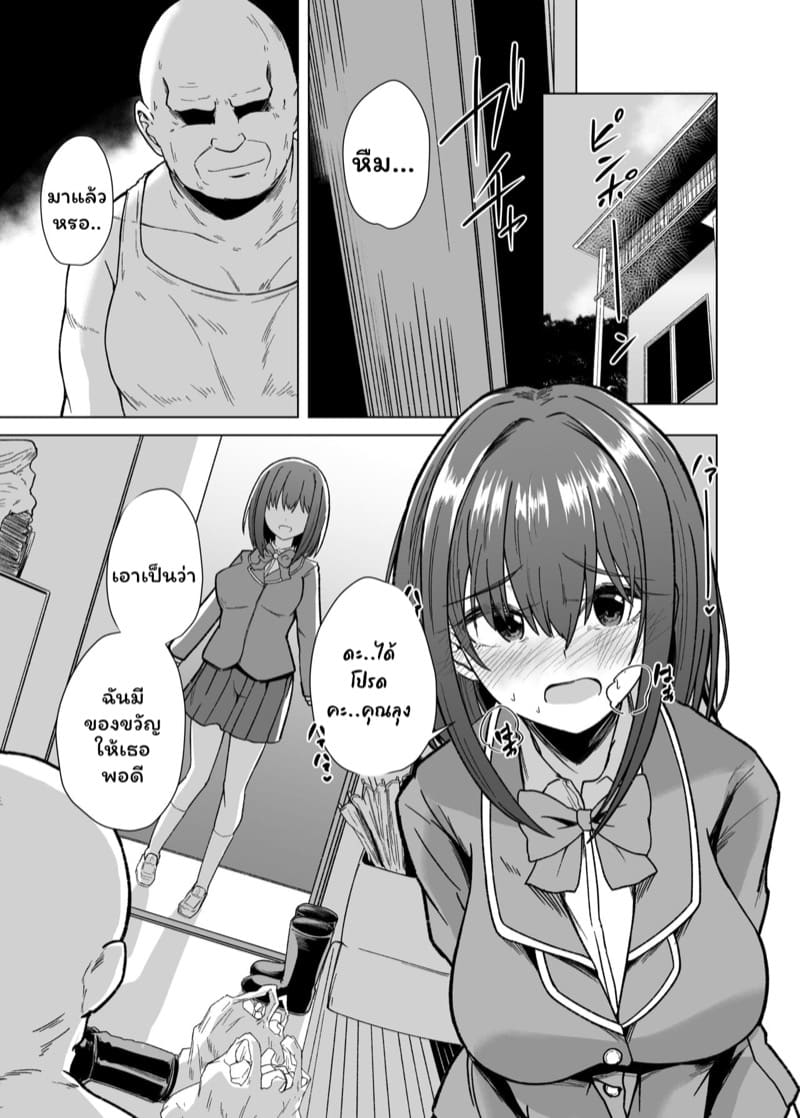 บุพเพสันนิวาส...(มั้งนะ) ภาพ 14