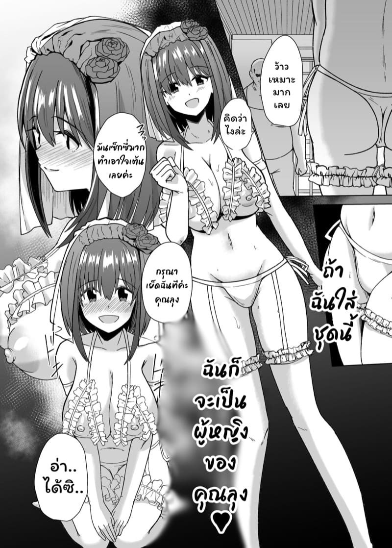 บุพเพสันนิวาส...(มั้งนะ) ภาพ 15