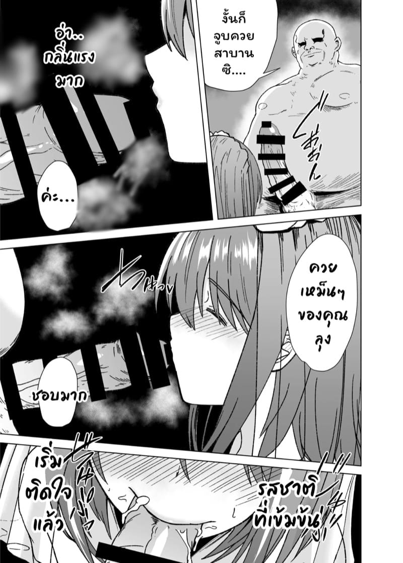 บุพเพสันนิวาส...(มั้งนะ) ภาพ 16