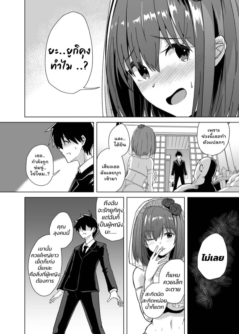 บุพเพสันนิวาส...(มั้งนะ) ภาพ 19