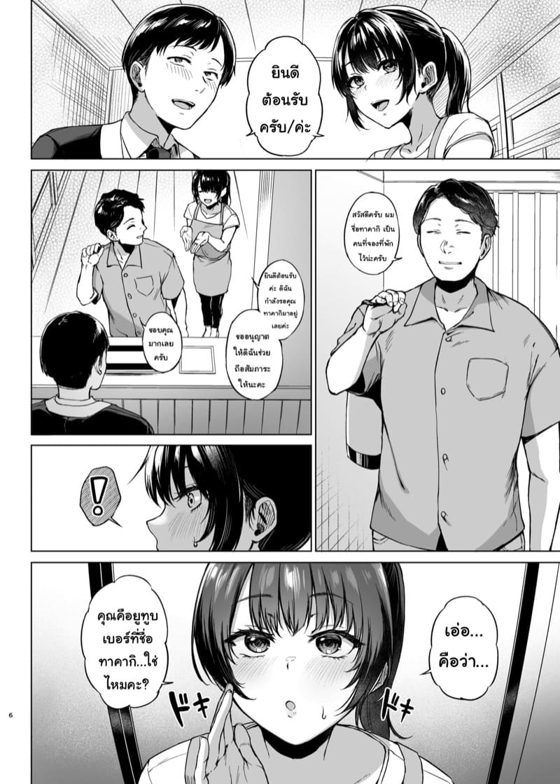 บริการพิเศษจากโฮมสเตย์ ภาพ 2