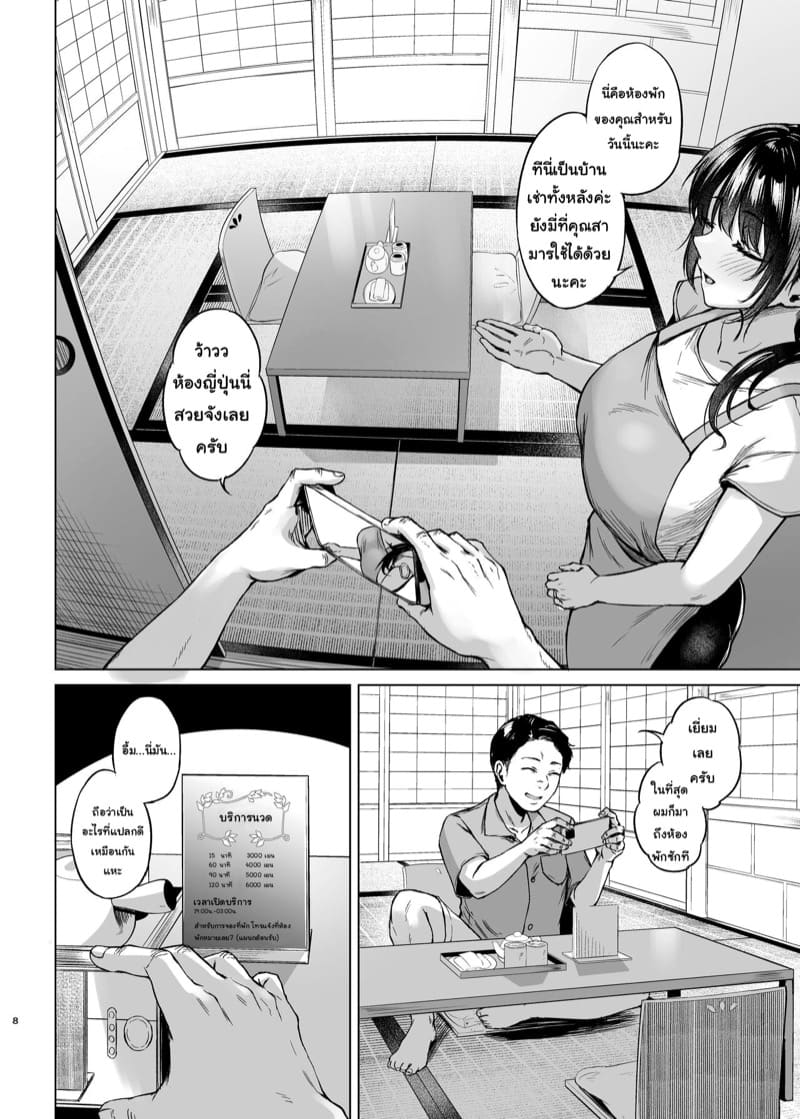 บริการพิเศษจากโฮมสเตย์ ภาพ 4