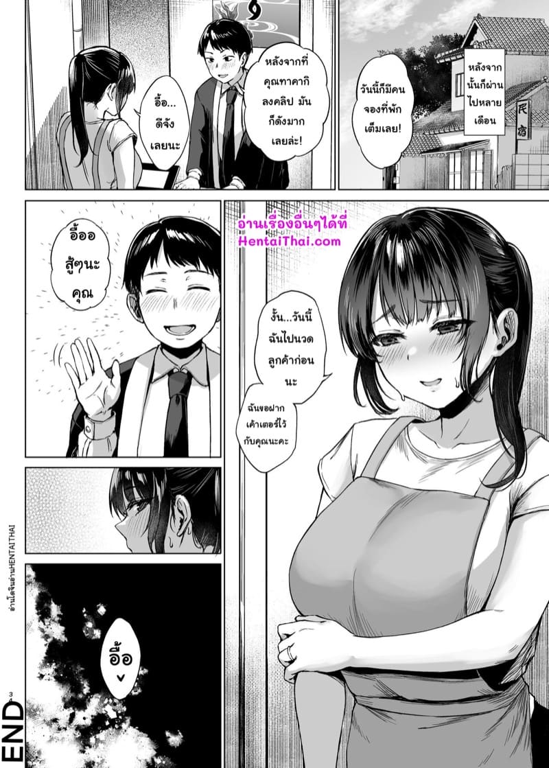 บริการพิเศษจากโฮมสเตย์ ภาพ 30