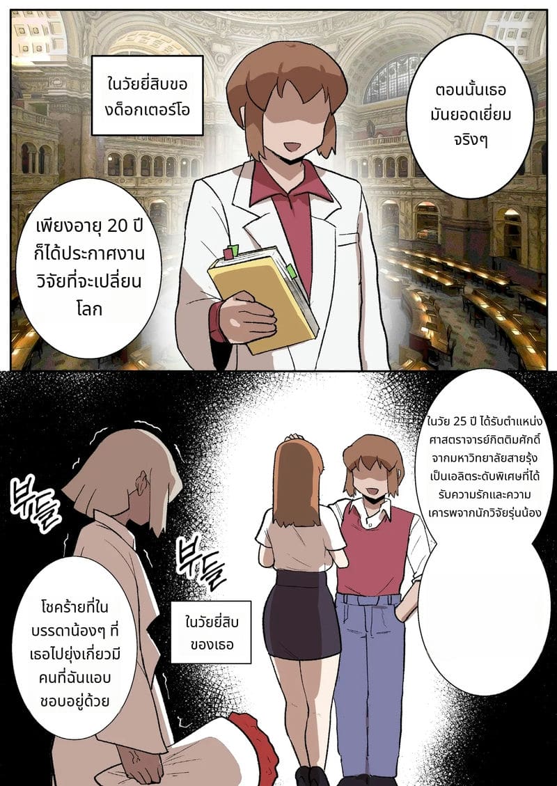 ฮานาโกะสาวแต่งงานโดนแย่ง ภาพ 34