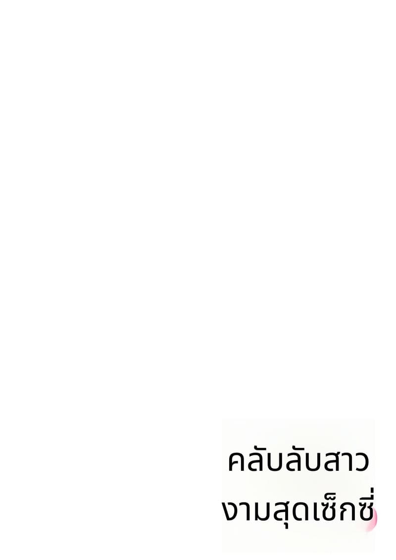 ชมรมลับสาวสวย ภาพ 1