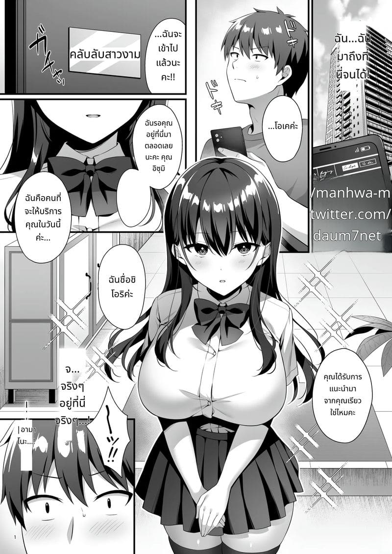 ชมรมลับสาวสวย ภาพ 2