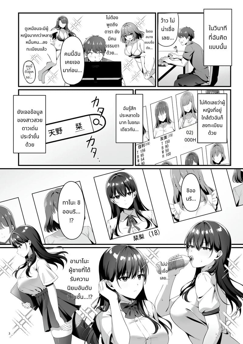 ชมรมลับสาวสวย ภาพ 4