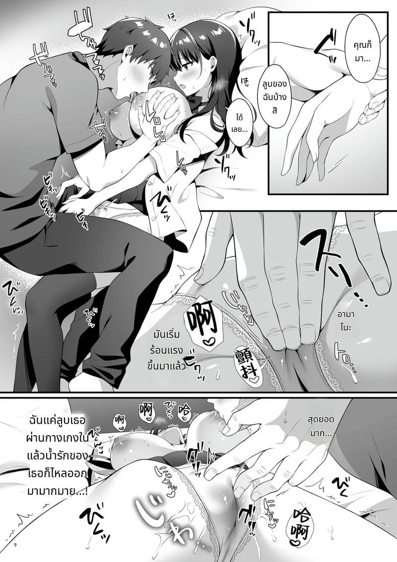 ชมรมลับสาวสวย ภาพ 10