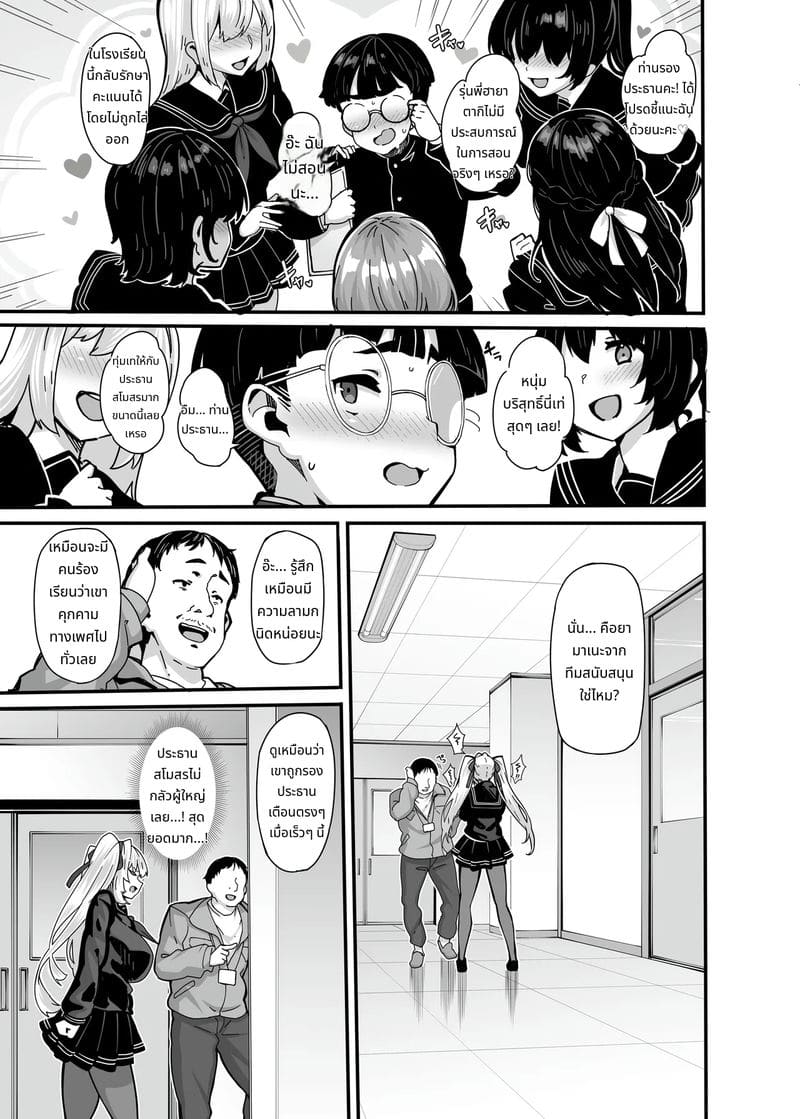 ระบบการฝึกของคาริน ภาพ 3