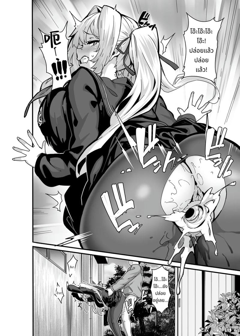 ระบบการฝึกของคาริน ภาพ 8