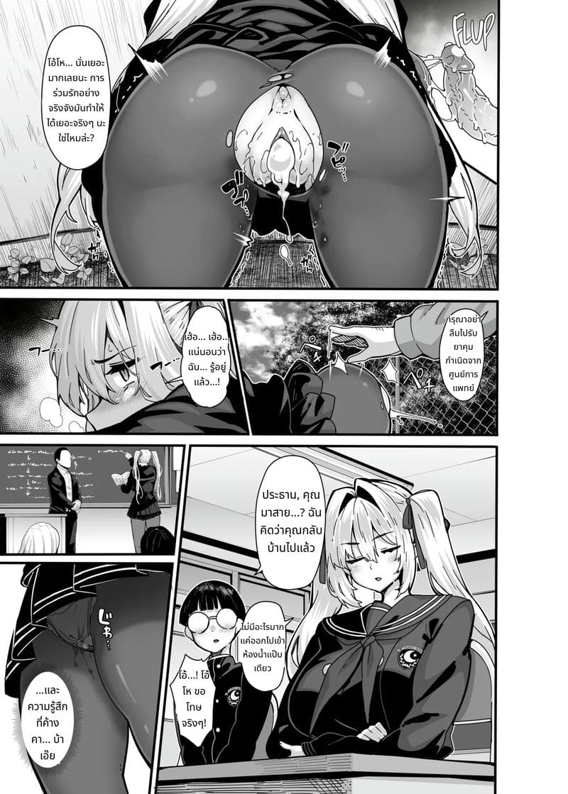 ระบบการฝึกของคาริน ภาพ 9