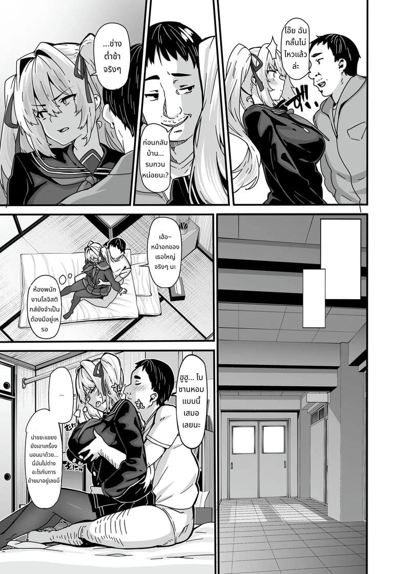 ระบบการฝึกของคาริน ภาพ 17