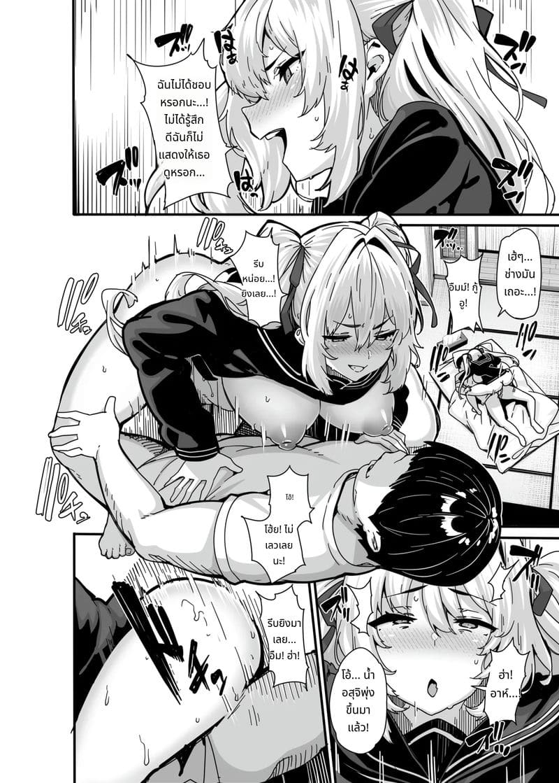 ระบบการฝึกของคาริน ภาพ 22