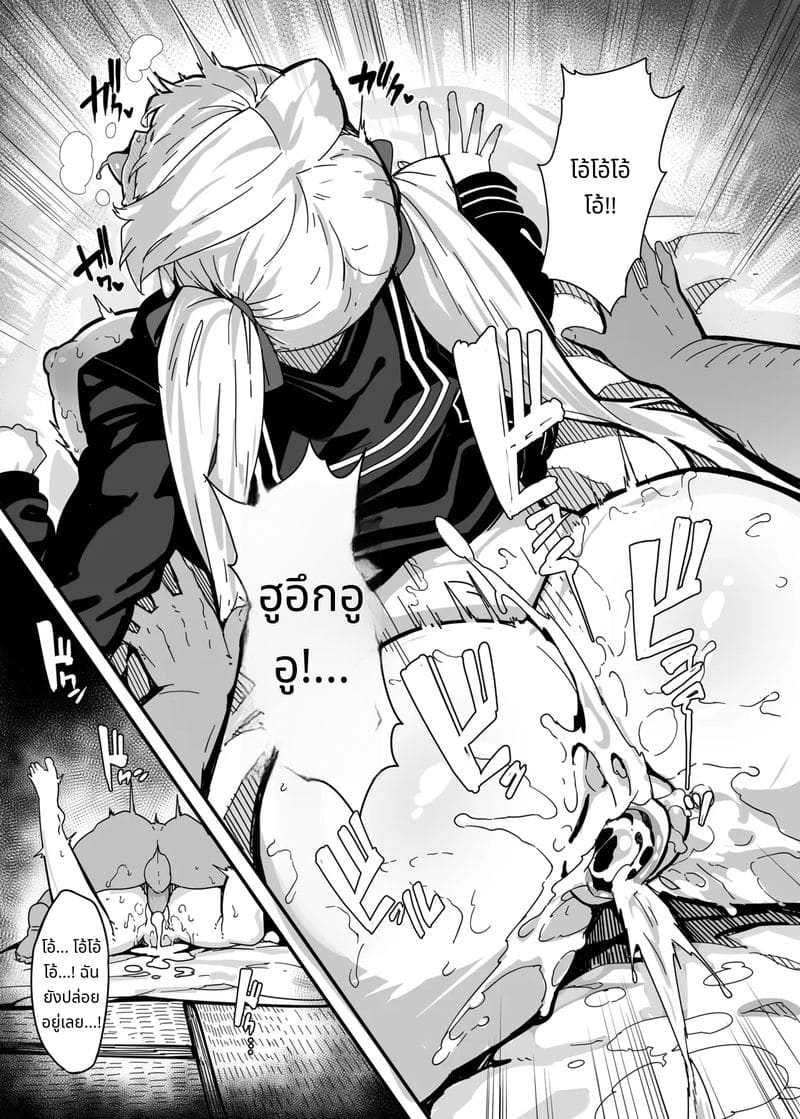 ระบบการฝึกของคาริน ภาพ 27