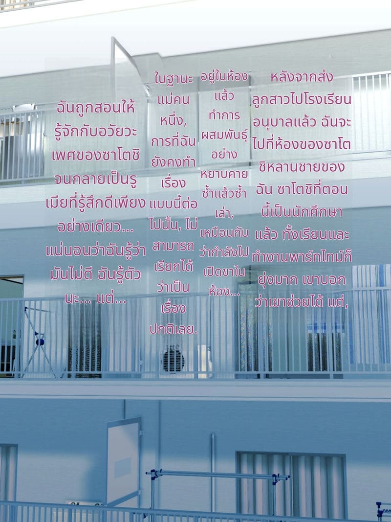 หลงรักป้าสาว ภาพ 2