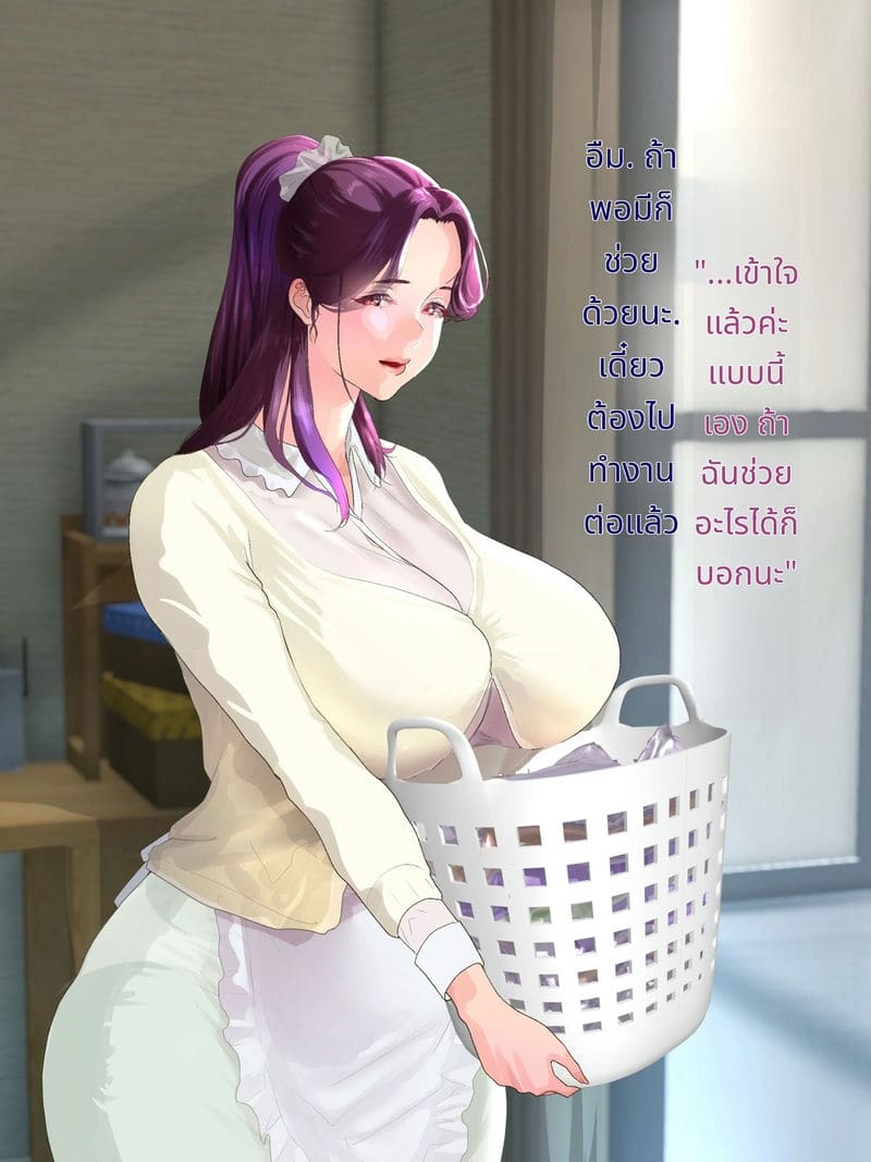 หลงรักป้าสาว ภาพ 9