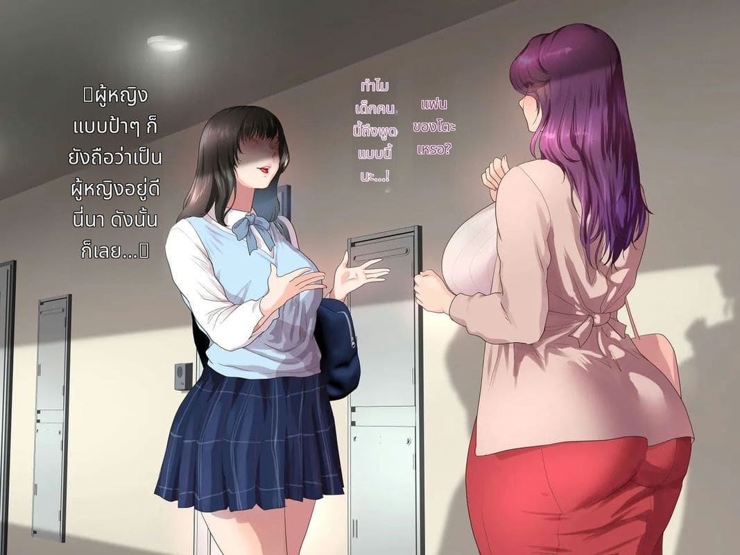 หลงรักป้าสาว ภาพ 19