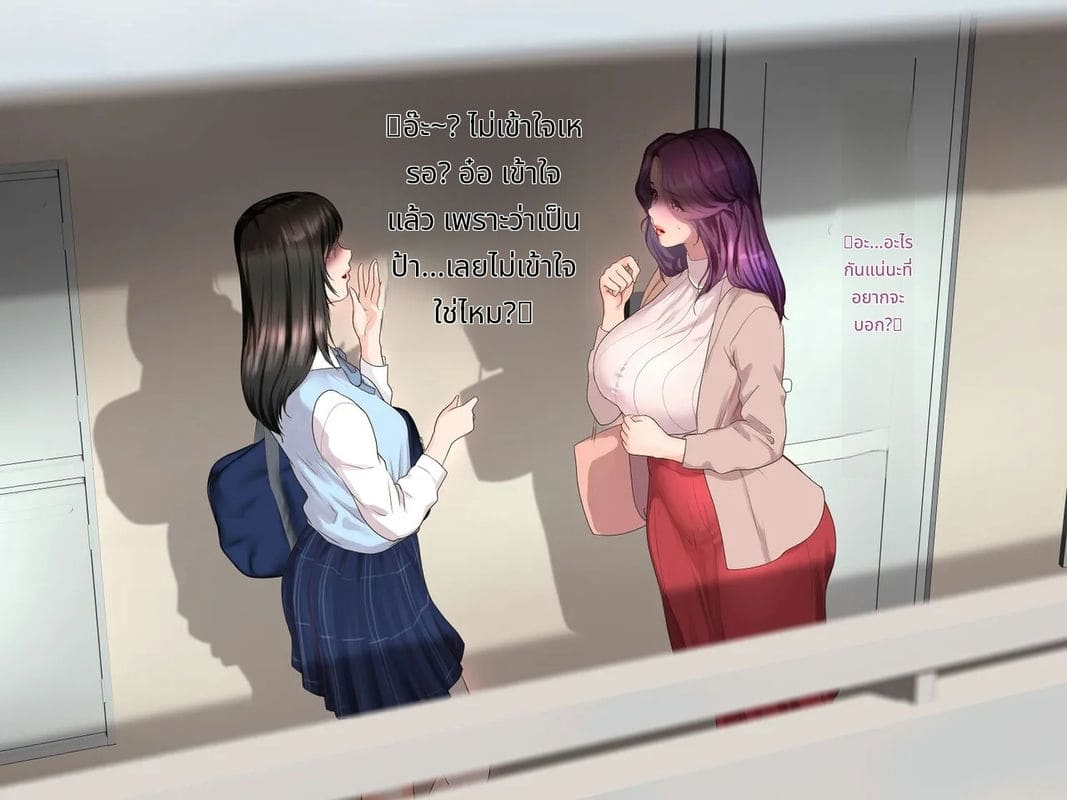 หลงรักป้าสาว ภาพ 20