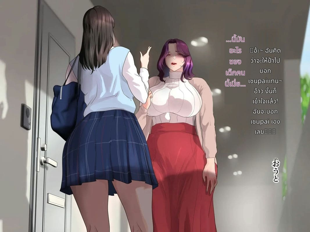 หลงรักป้าสาว ภาพ 21