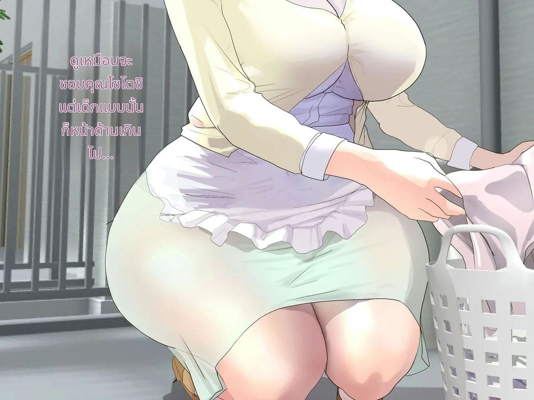 หลงรักป้าสาว ภาพ 28