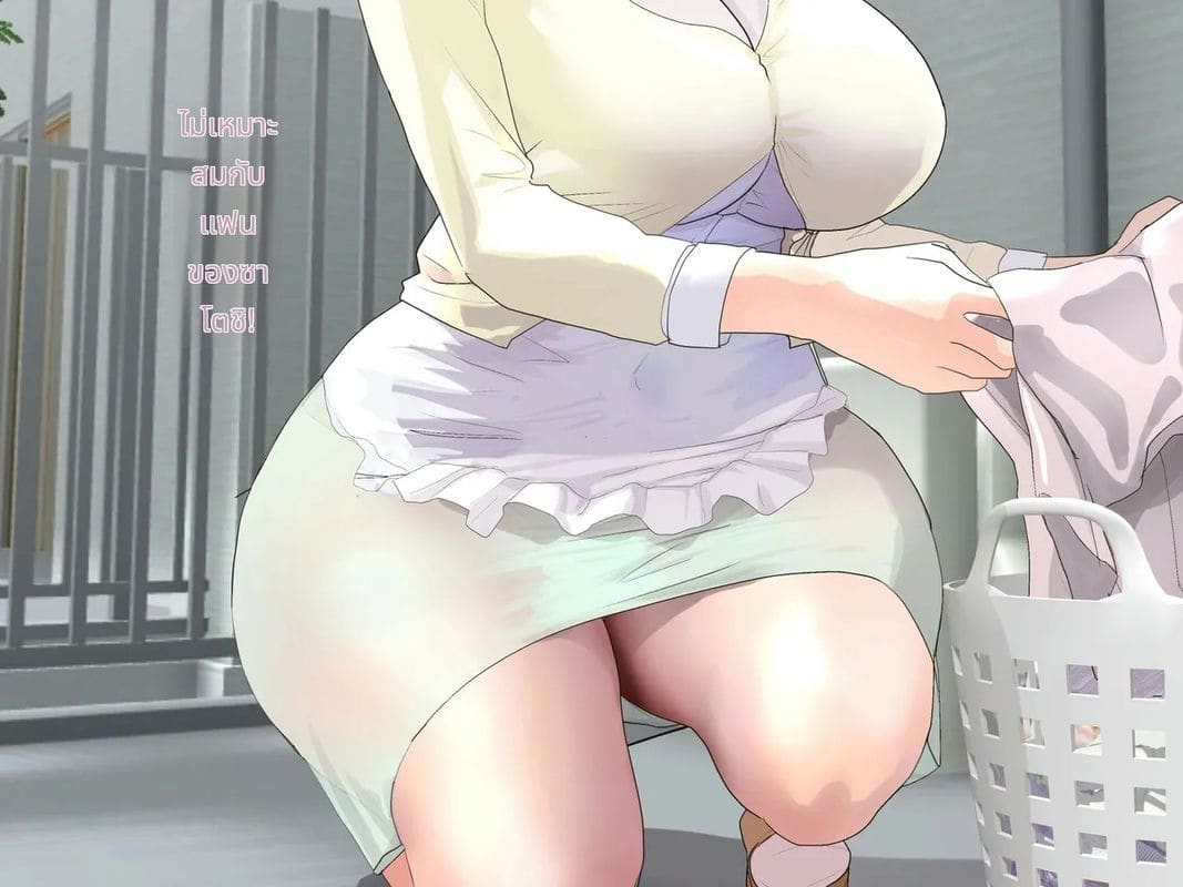 หลงรักป้าสาว ภาพ 29