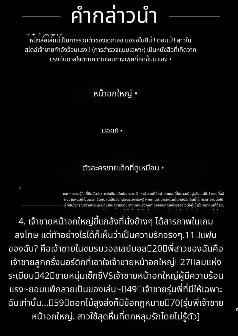 สาวทอมนมโตโดนเย็ดจนหีแหก ภาพ 2