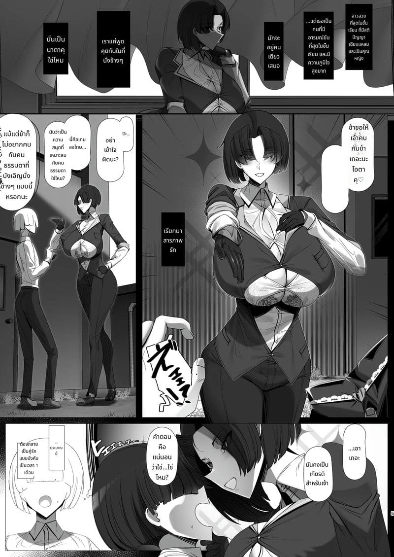 สาวทอมนมโตโดนเย็ดจนหีแหก ภาพ 4