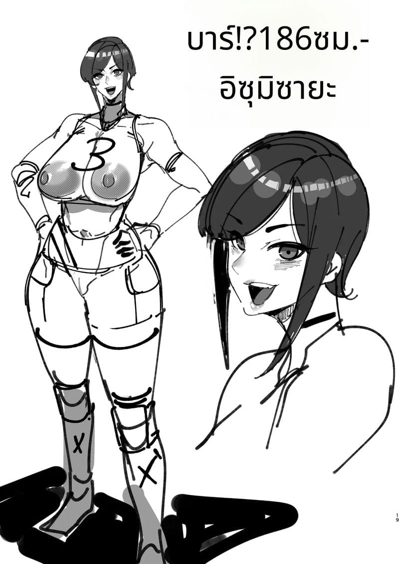 สาวทอมนมโตโดนเย็ดจนหีแหก ภาพ 18