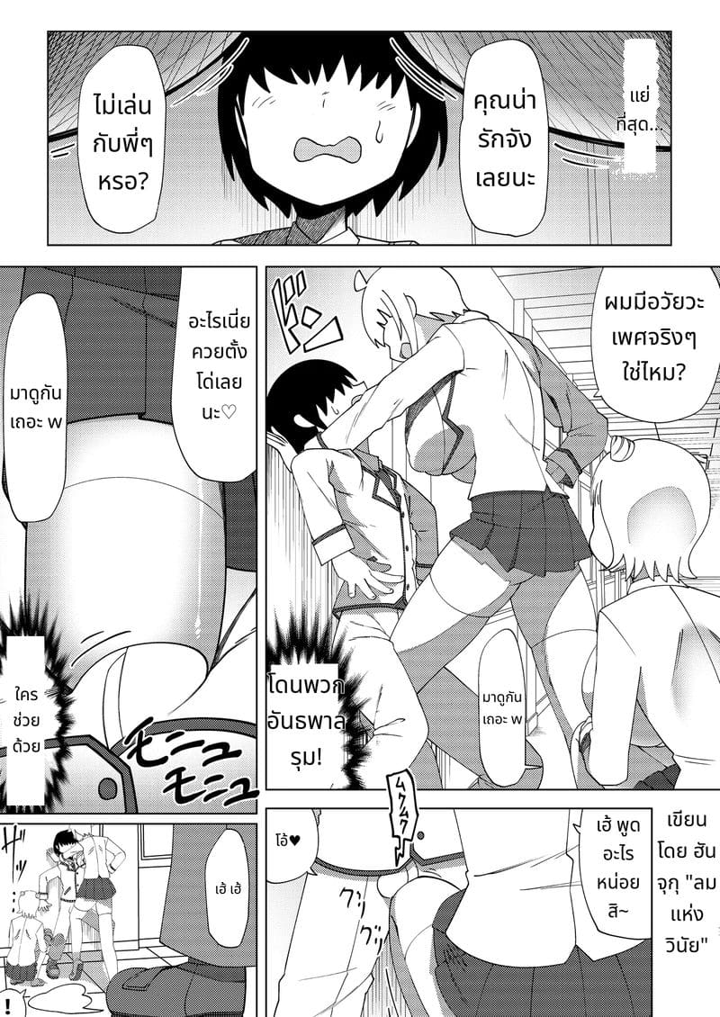 สาวทอมนมโตโดนเย็ดจนหีแหก ภาพ 26