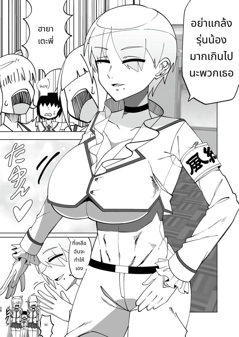 สาวทอมนมโตโดนเย็ดจนหีแหก ภาพ 27