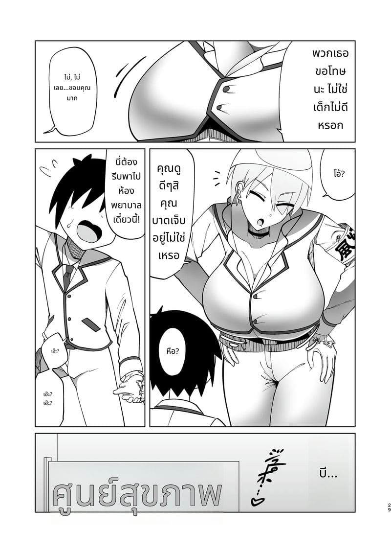 สาวทอมนมโตโดนเย็ดจนหีแหก ภาพ 28