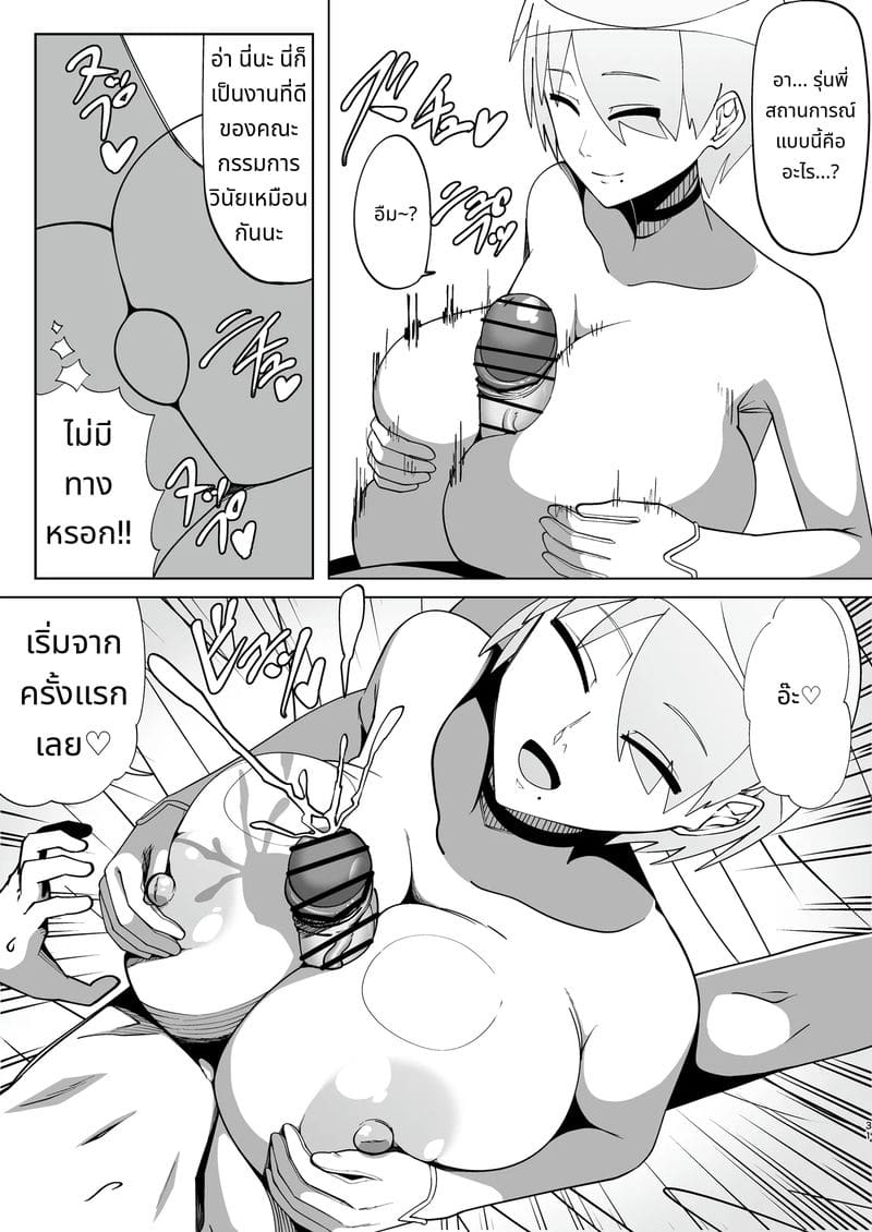 สาวทอมนมโตโดนเย็ดจนหีแหก ภาพ 30