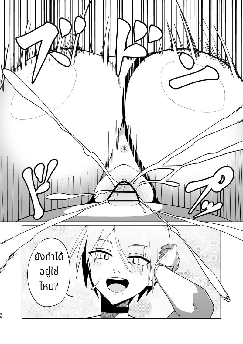 สาวทอมนมโตโดนเย็ดจนหีแหก ภาพ 35